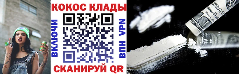 Кокаин VHQ где найти мега сайт Георгиевск