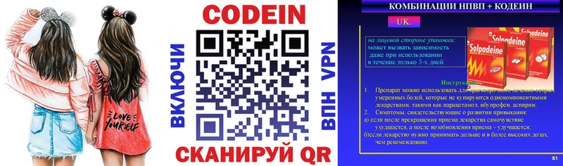 Codein Purple Drank  где найти   Георгиевск 