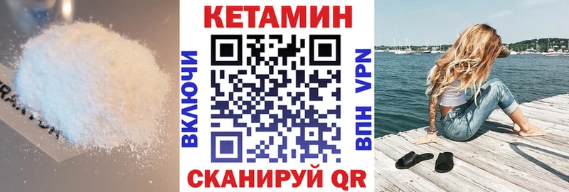 Кетамин ketamine  Георгиевск 