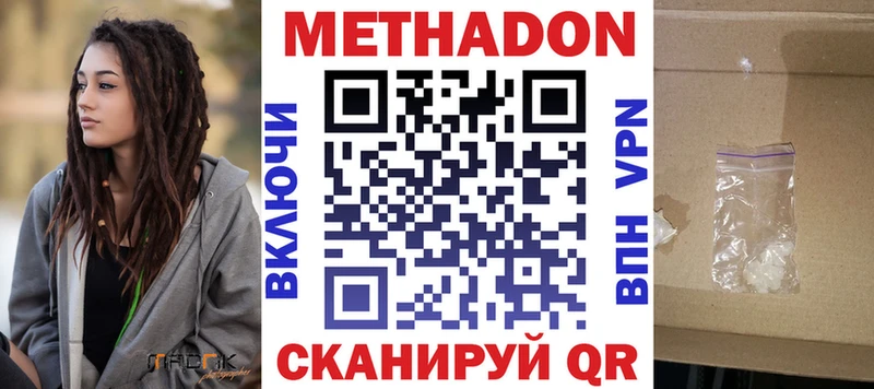 блэк спрут ССЫЛКА  Георгиевск  Метадон methadone 